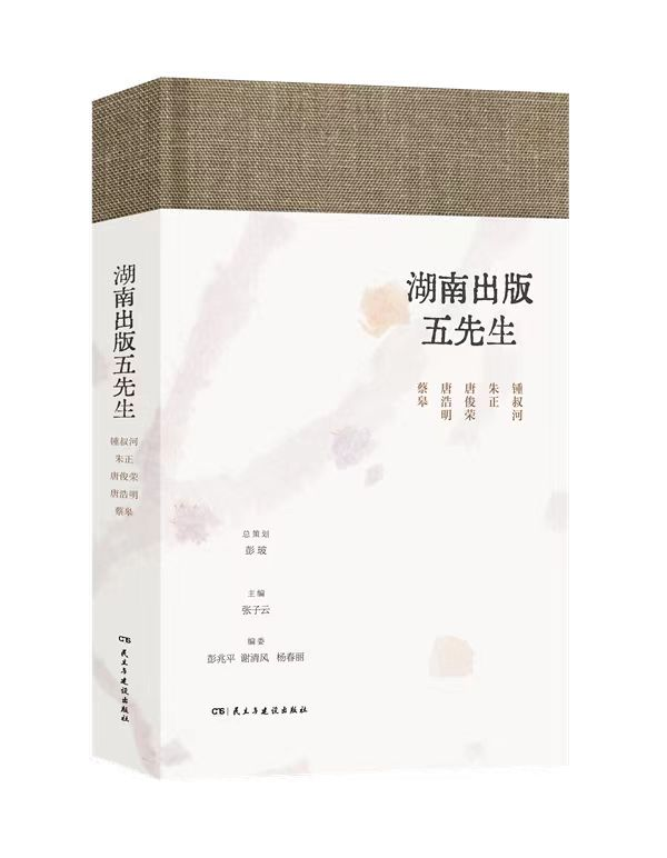 書河有我：這些老出版人的故事為何如此令人動容